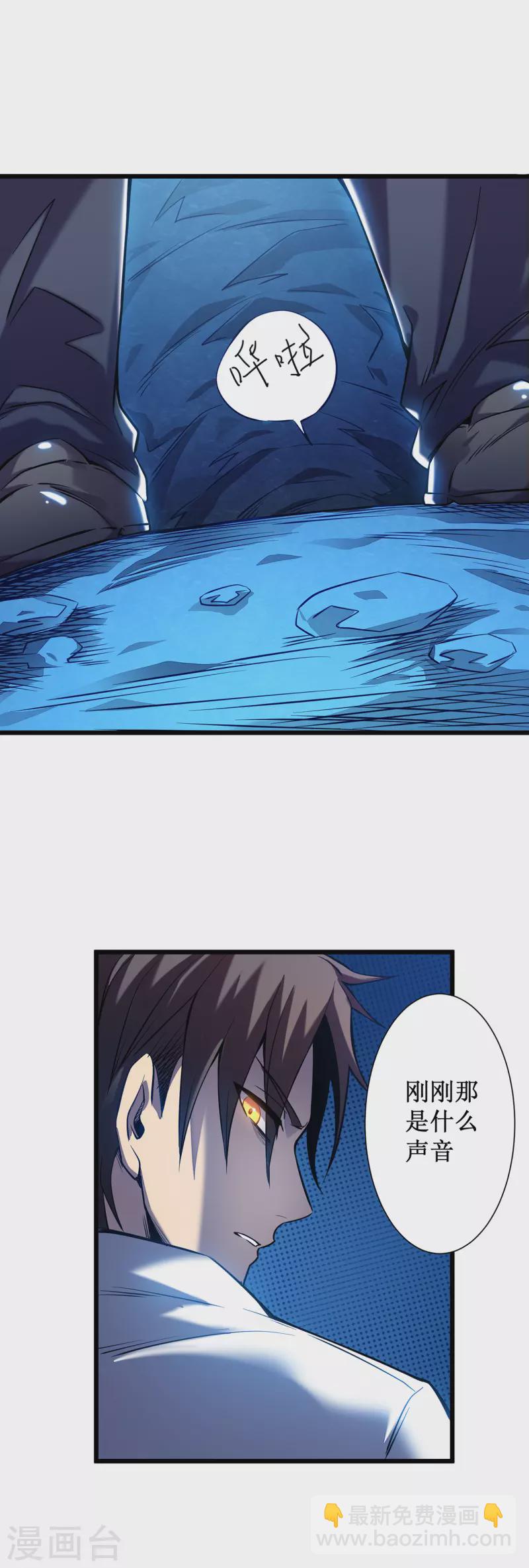 第3话 危，只狼出现！(1/2)-第5话