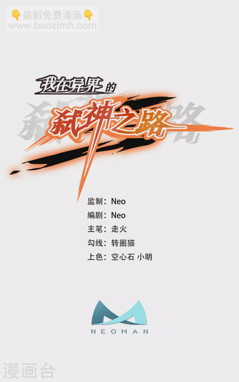 第3话 危，只狼出现！(1/2)-第5话