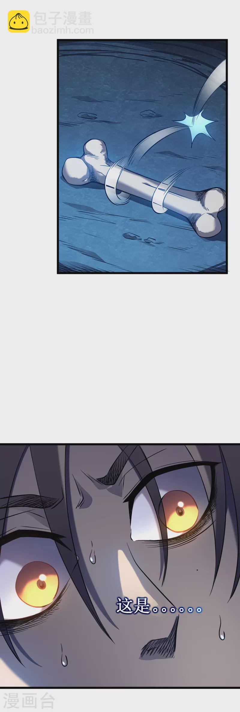第3话 危，只狼出现！(1/2)-第5话