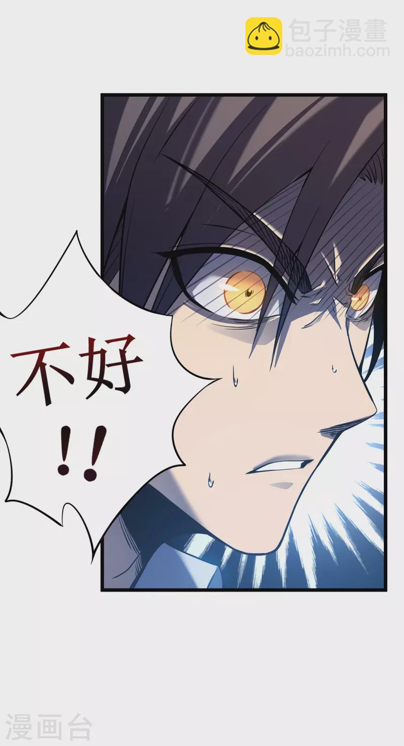 第3话 危，只狼出现！(1/2)-第5话