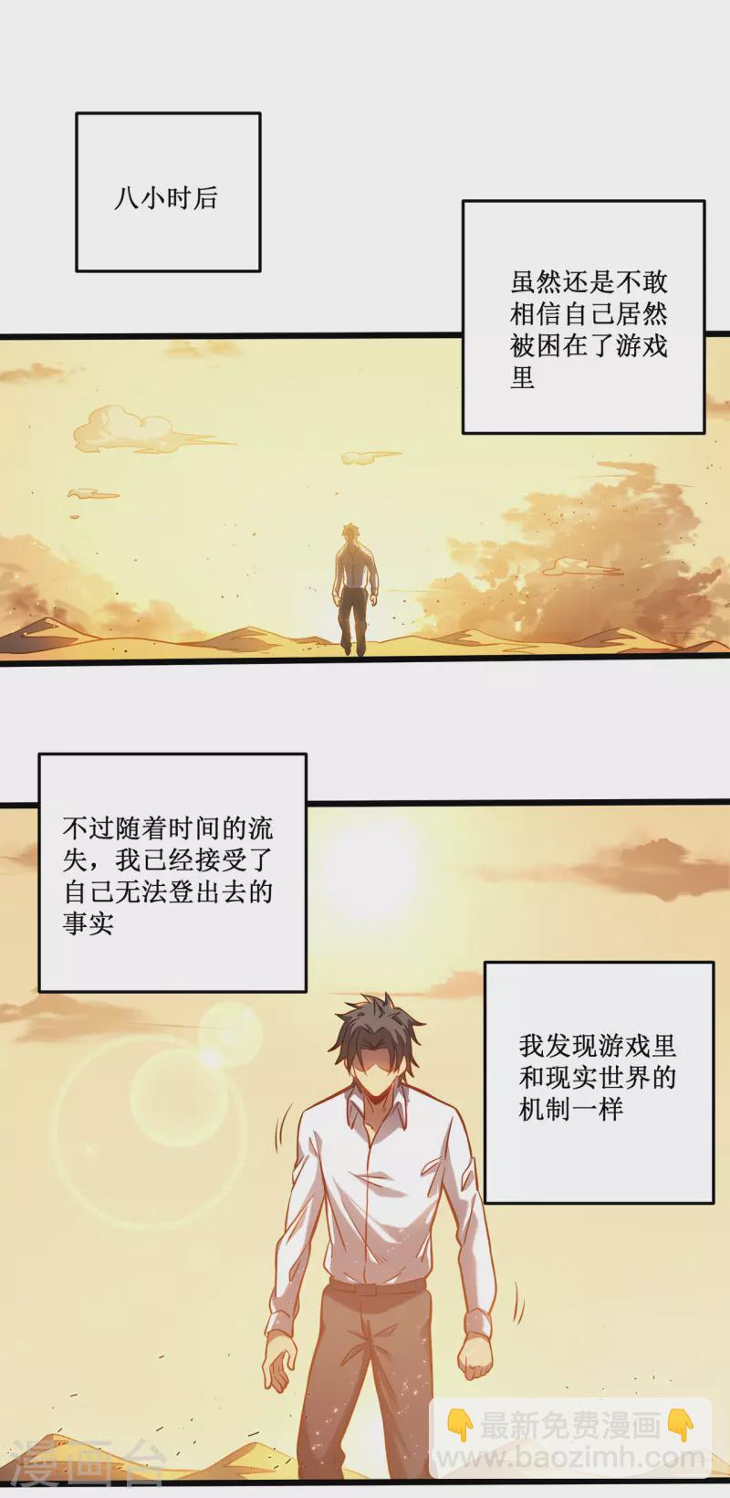 第3话 危，只狼出现！(1/2)-第5话