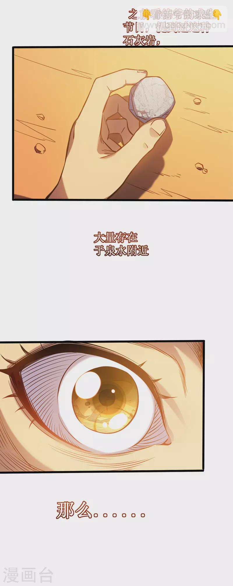 第3话 危，只狼出现！(1/2)-第5话