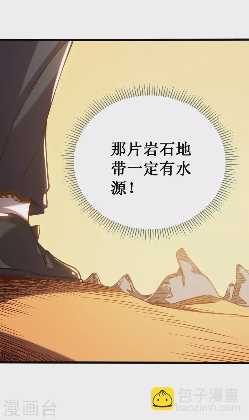 第3话 危，只狼出现！(1/2)-第5话