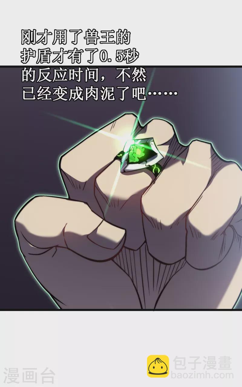 第38话 熟悉的招式(1/2)-第41话