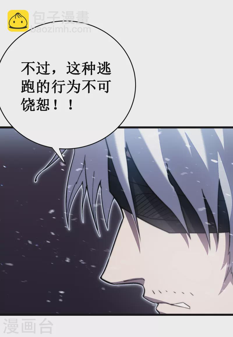 第38话 熟悉的招式(1/2)-第41话