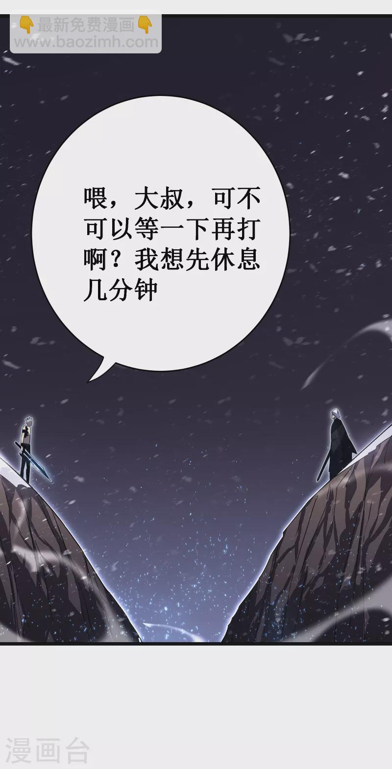 第38话 熟悉的招式(1/2)-第41话