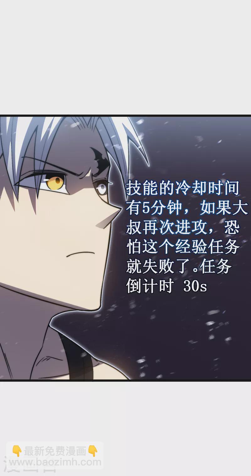 第38话 熟悉的招式(1/2)-第41话