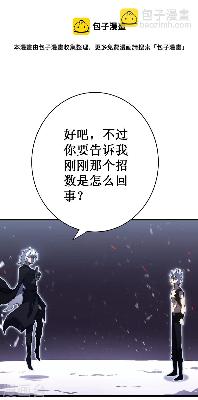 第38话 熟悉的招式(1/2)-第41话