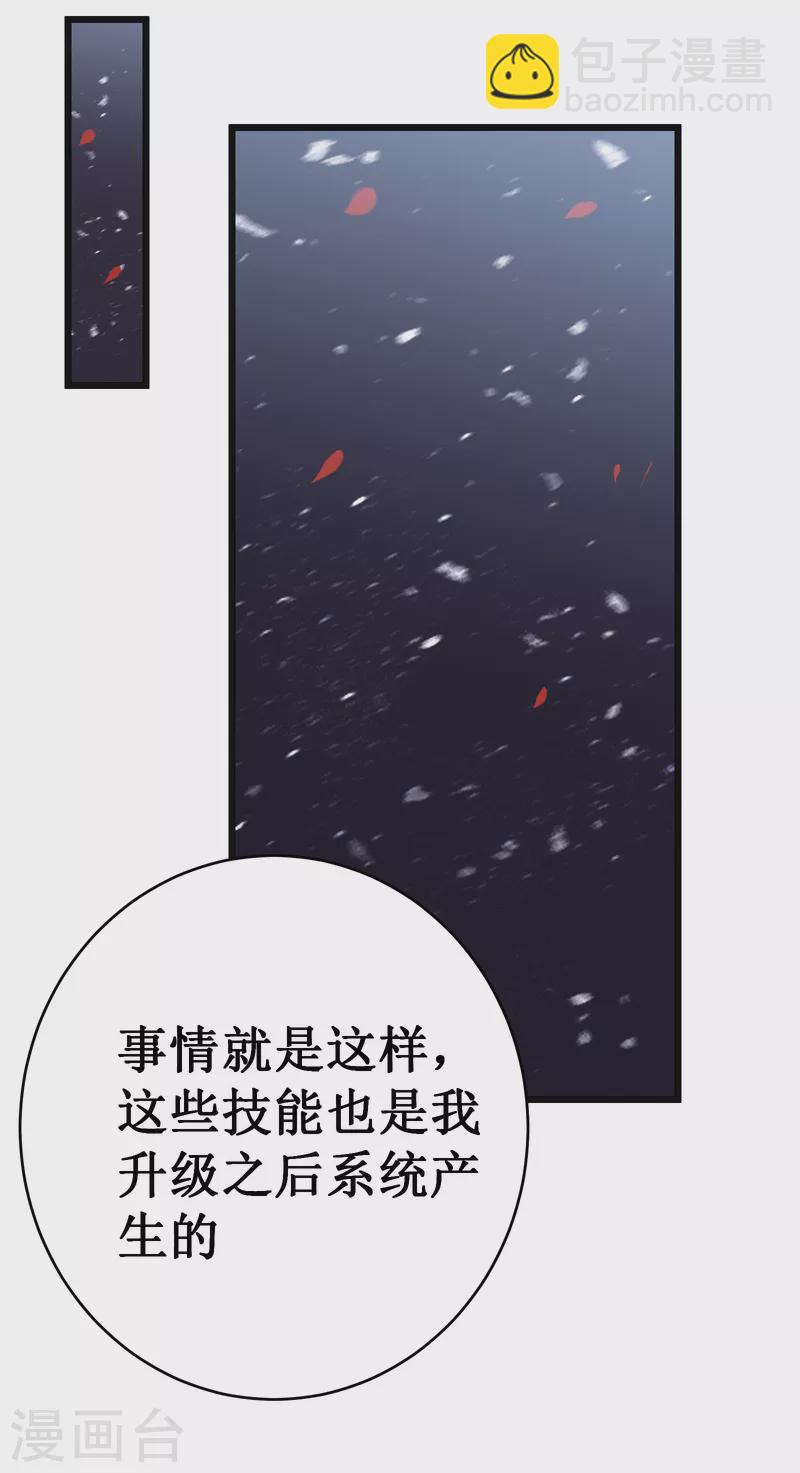 第38话 熟悉的招式(1/2)-第41话