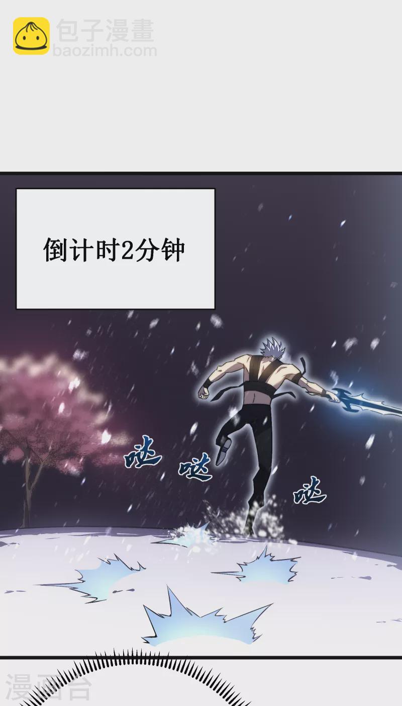 第38话 熟悉的招式(1/2)-第41话