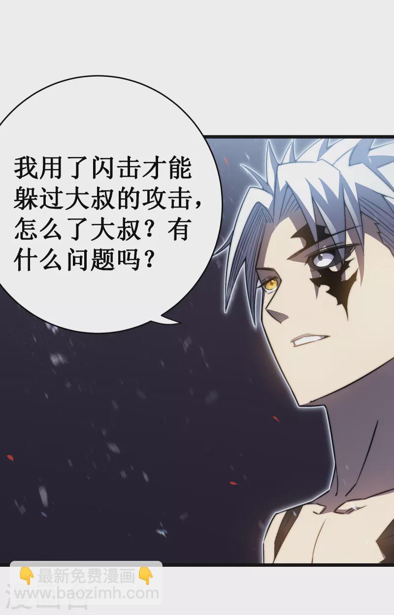 第38话 熟悉的招式(1/2)-第41话