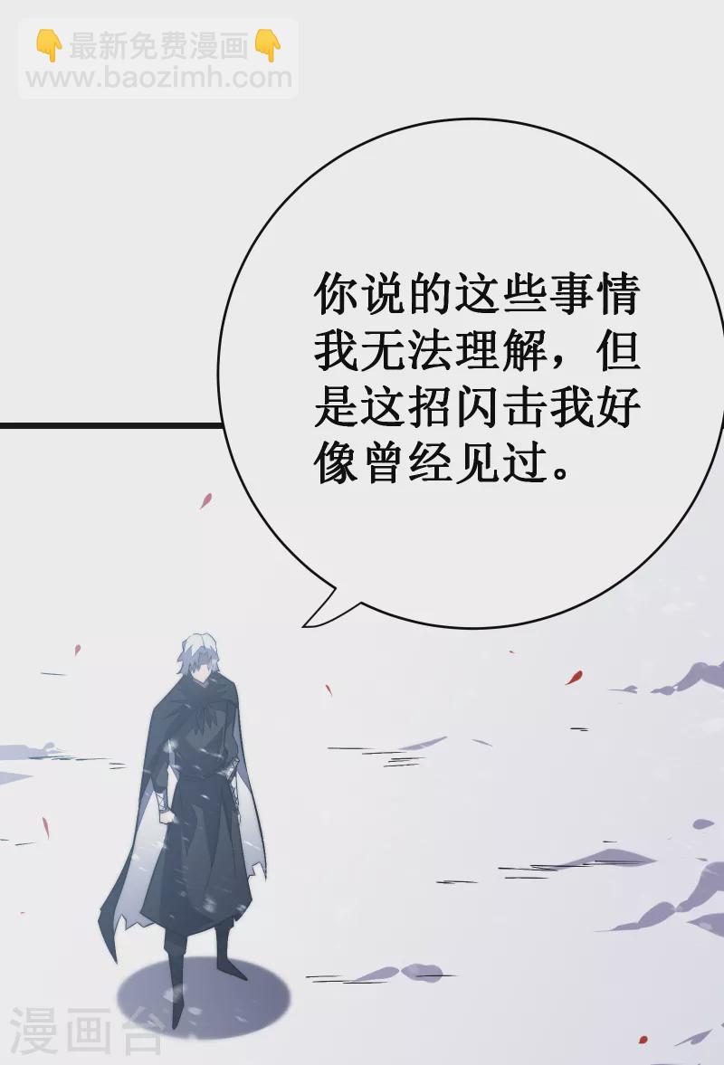 第38话 熟悉的招式(1/2)-第41话