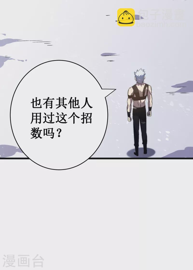 第38话 熟悉的招式(1/2)-第41话