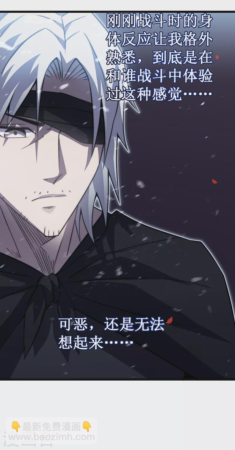 第38话 熟悉的招式(1/2)-第41话