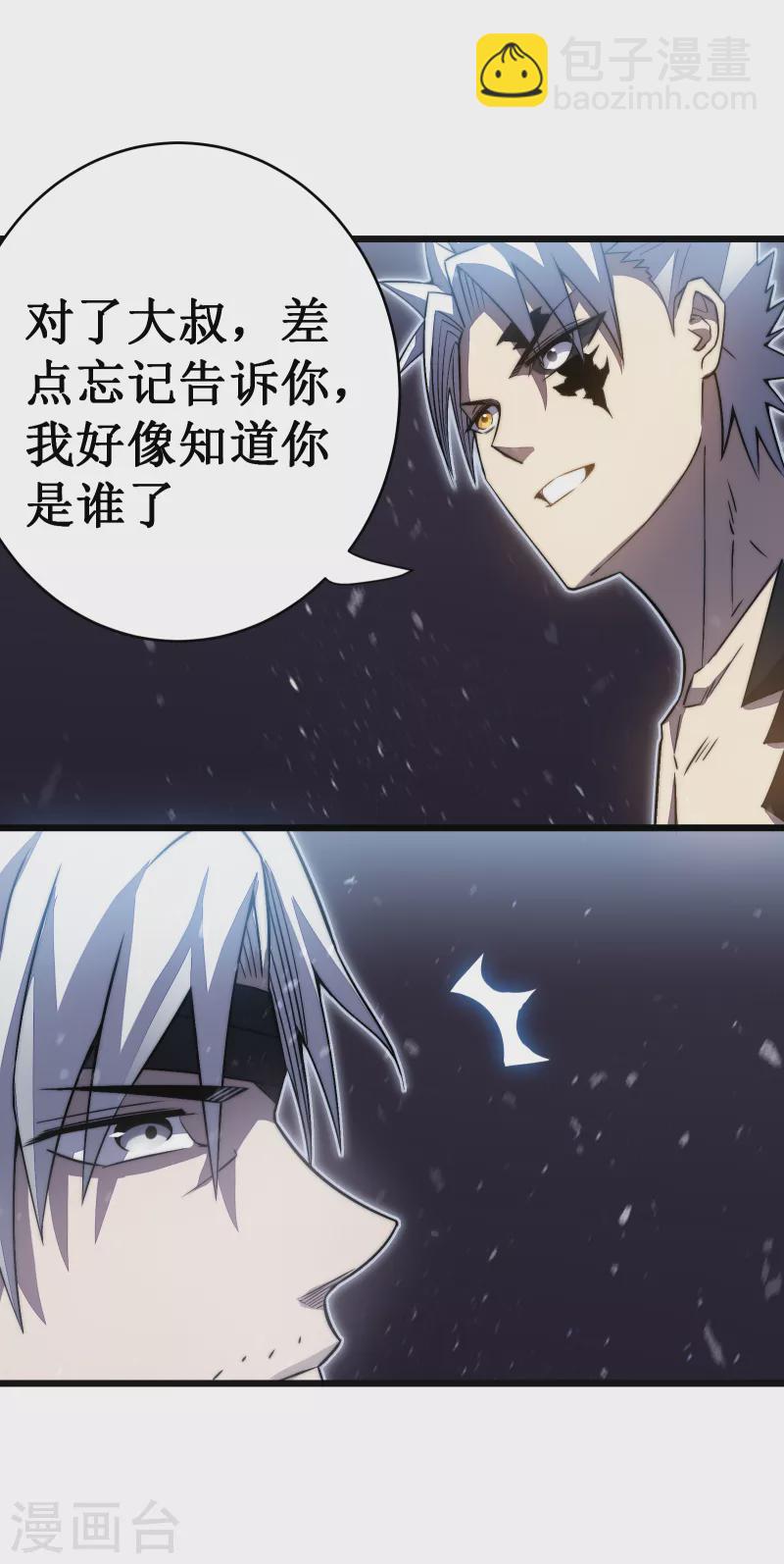 第38话 熟悉的招式(1/2)-第41话