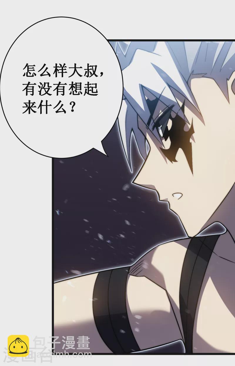 第38话 熟悉的招式(1/2)-第41话