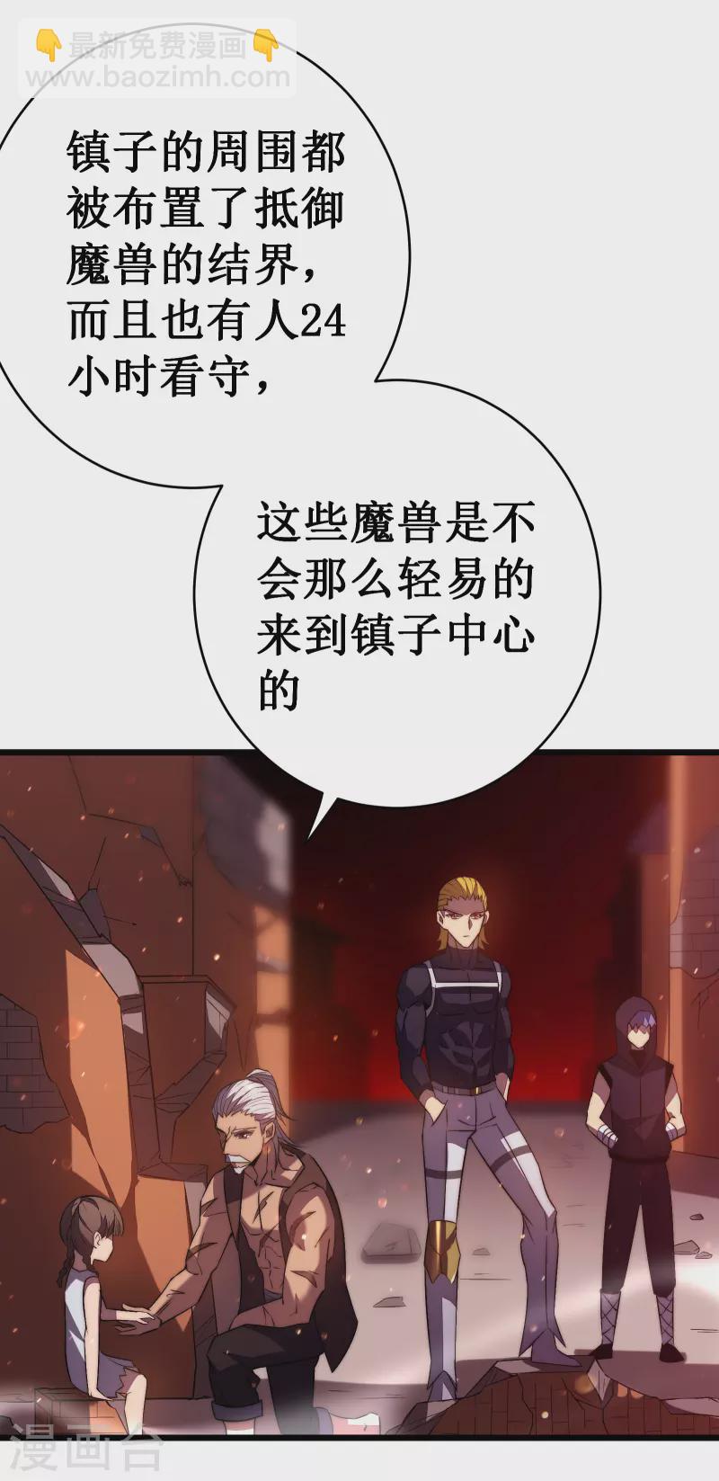 第40话 保卫战(1/2)-第43话