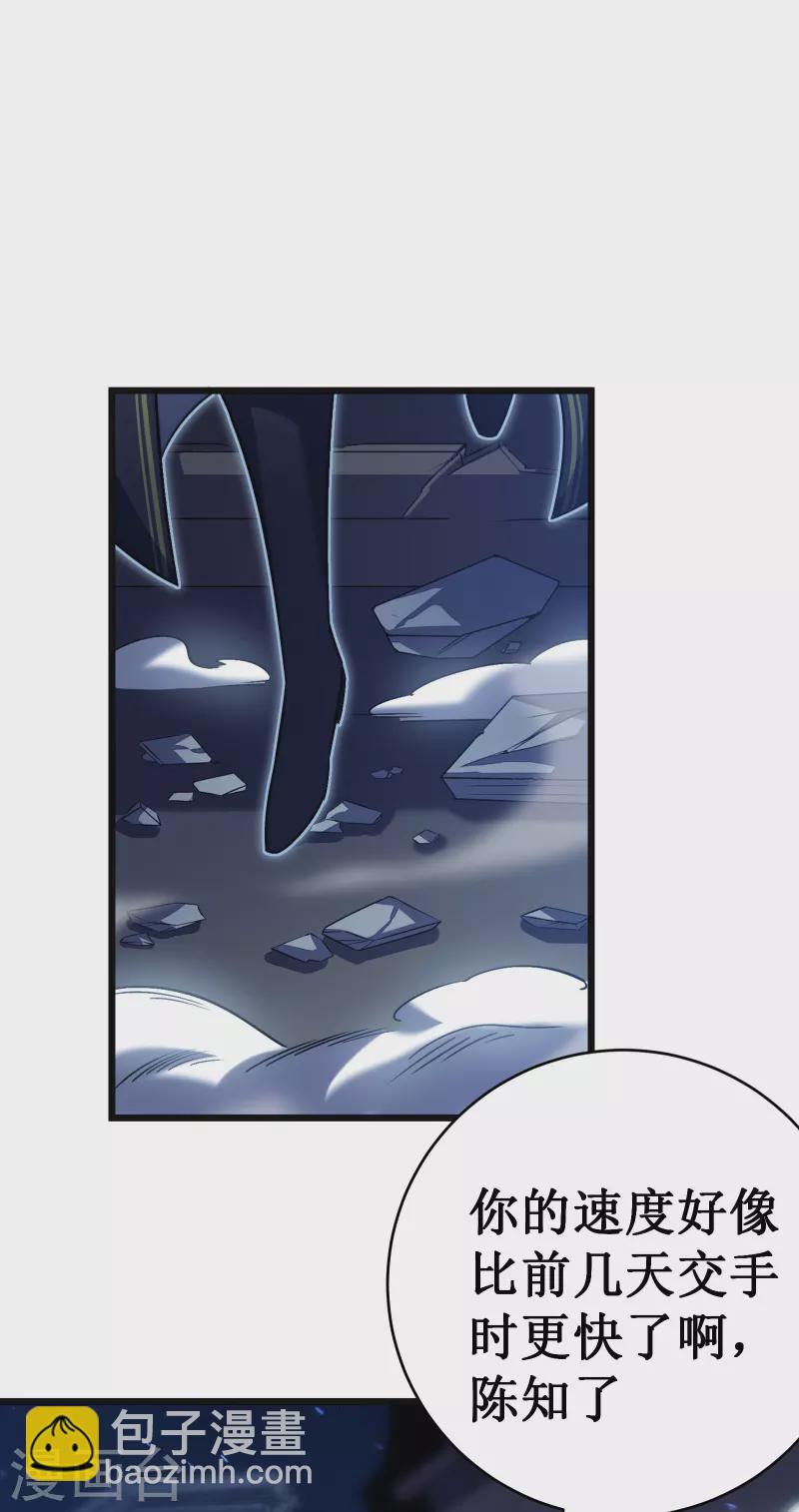 第40话 保卫战(1/2)-第43话
