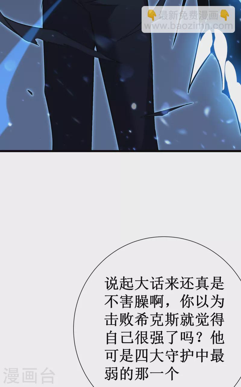 第40话 保卫战(1/2)-第43话