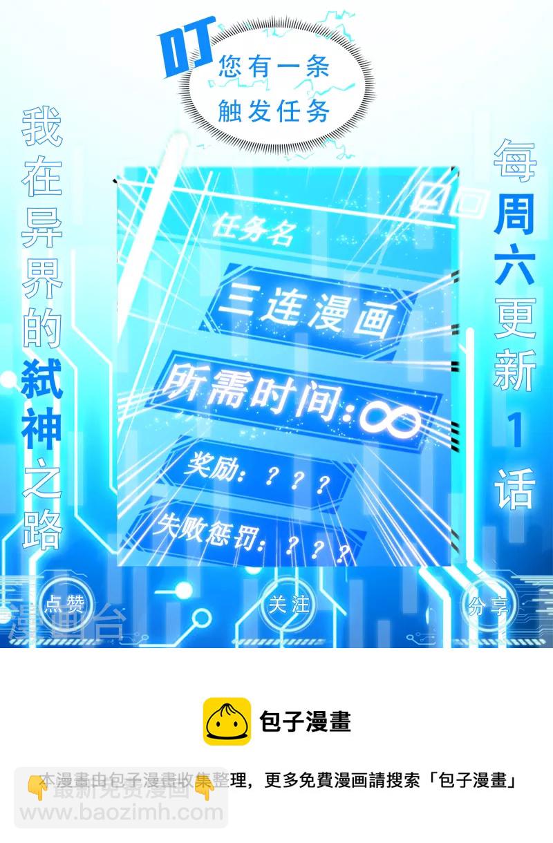 第42话 悲悯-第45话
