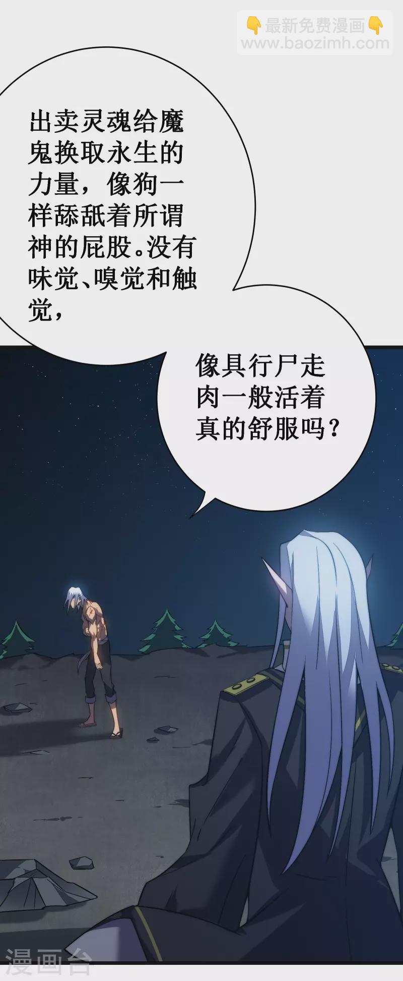 第44话 交还(1/2)-第47话