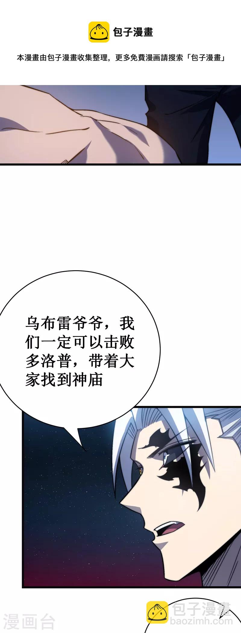 第44话 交还(1/2)-第47话