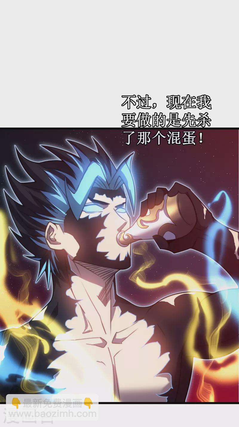 第48话 弑神(1/2)-第51话