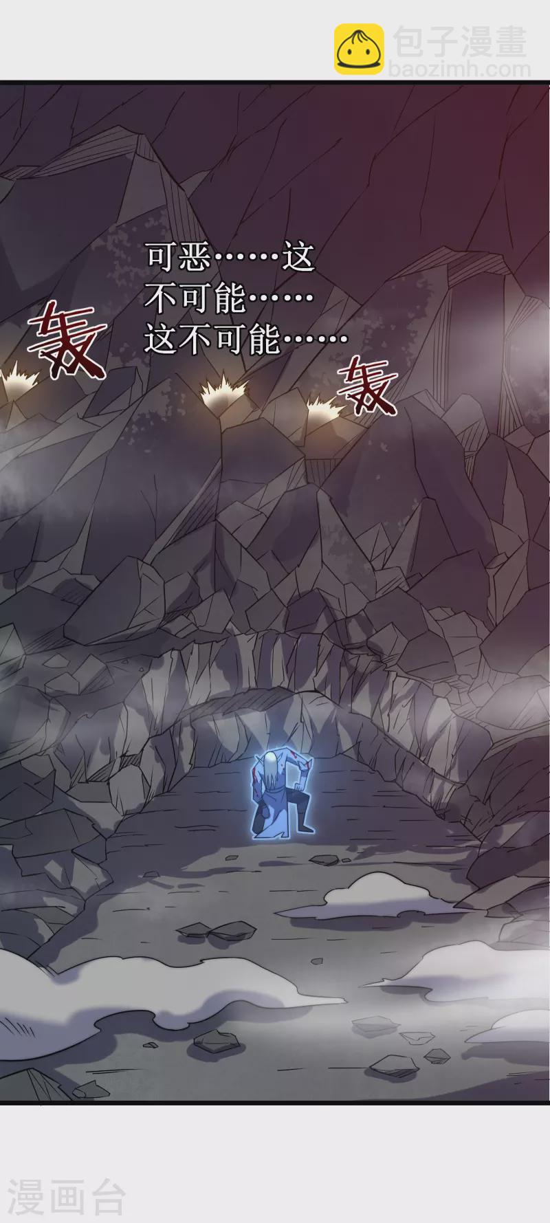 第48话 弑神(1/2)-第51话