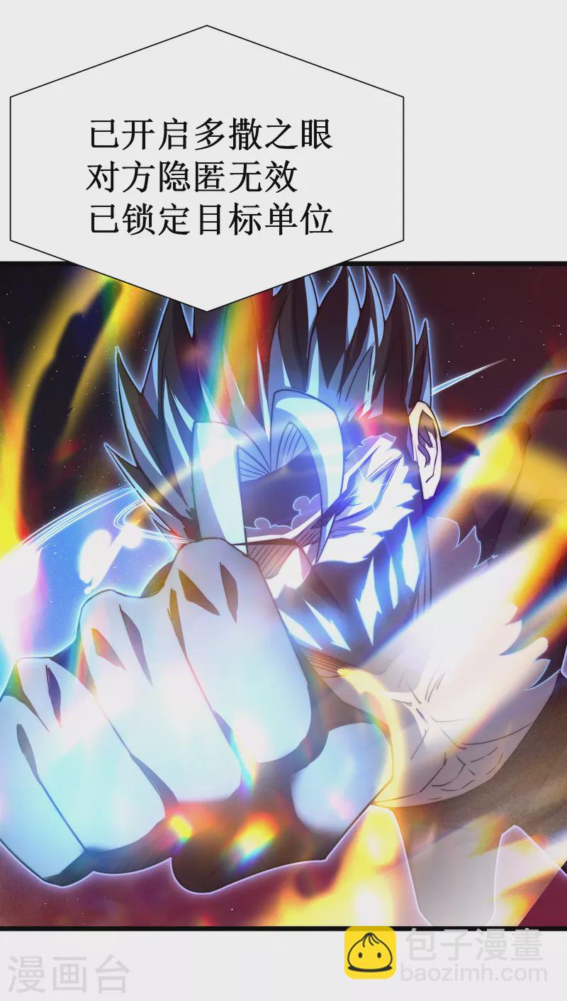 第48话 弑神(1/2)-第51话