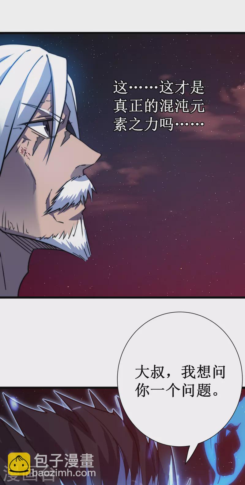 第48话 弑神(1/2)-第51话