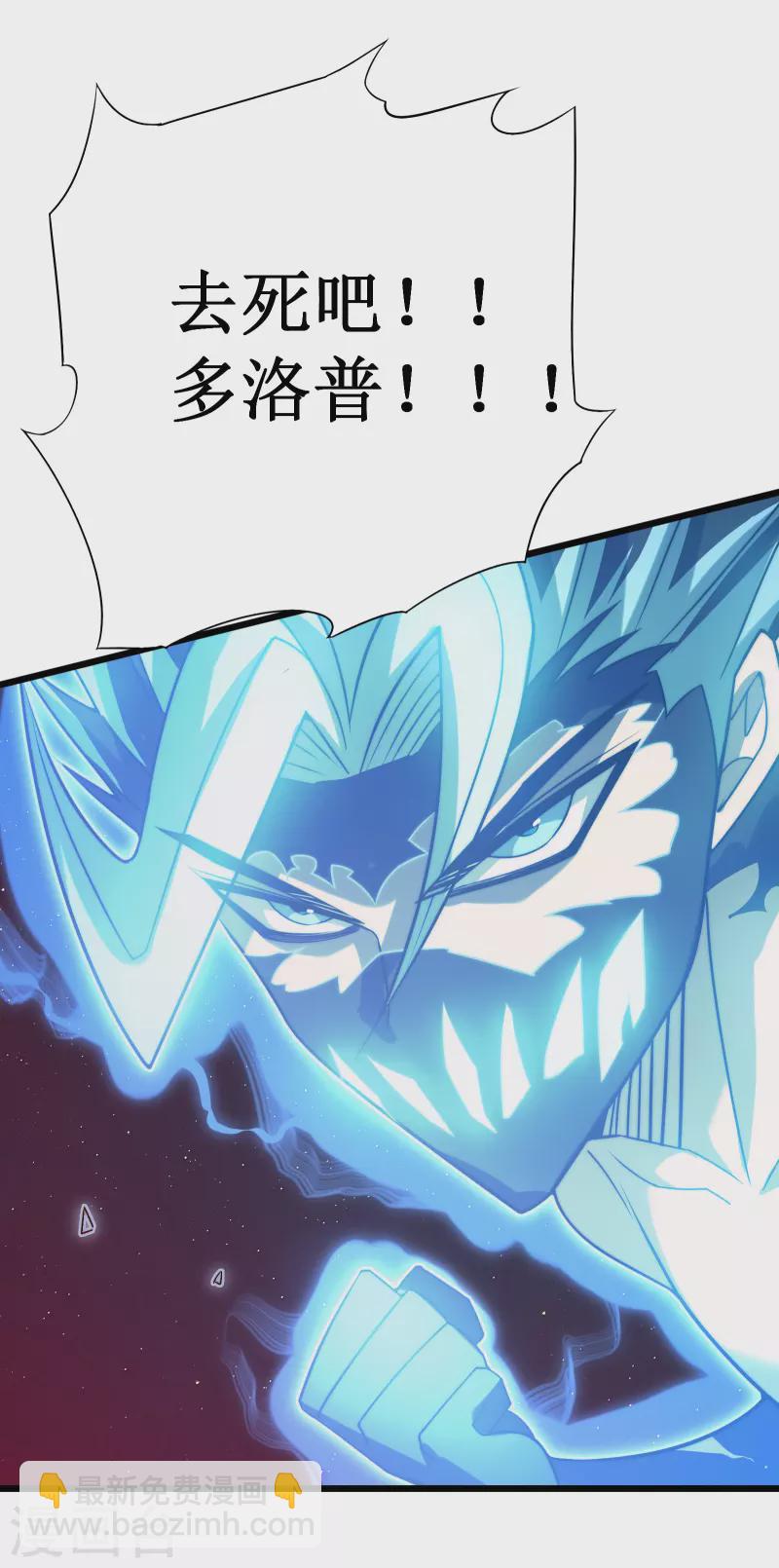 第48话 弑神(1/2)-第51话