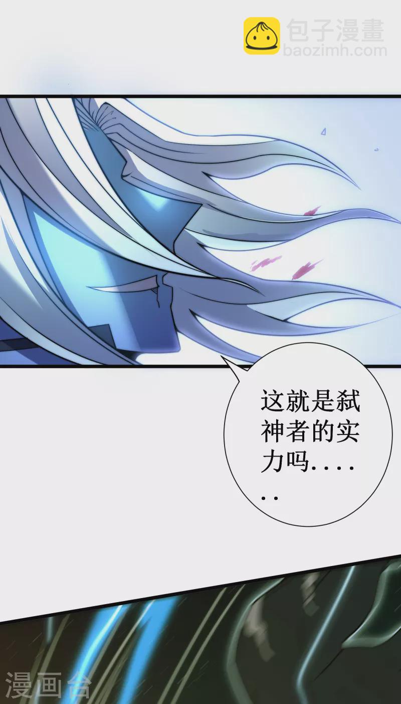 第48话 弑神(1/2)-第51话