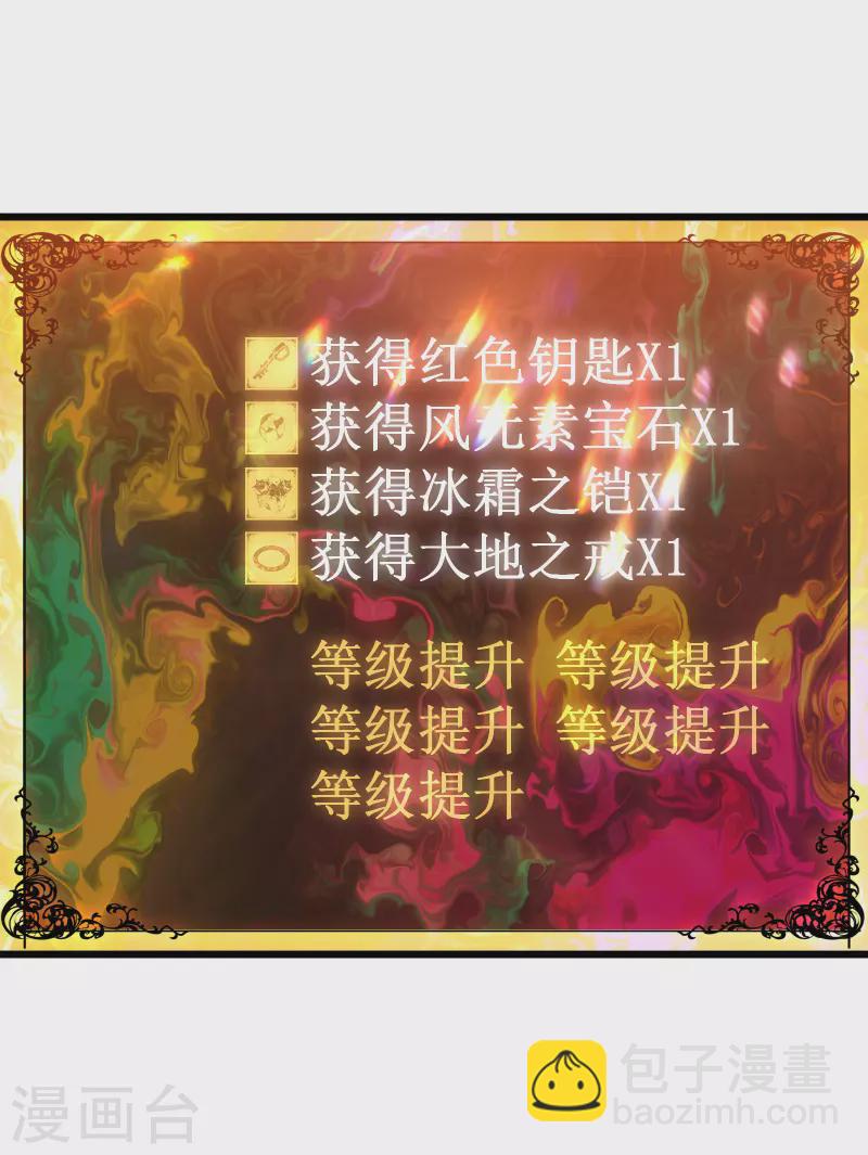 第48话 弑神(1/2)-第51话