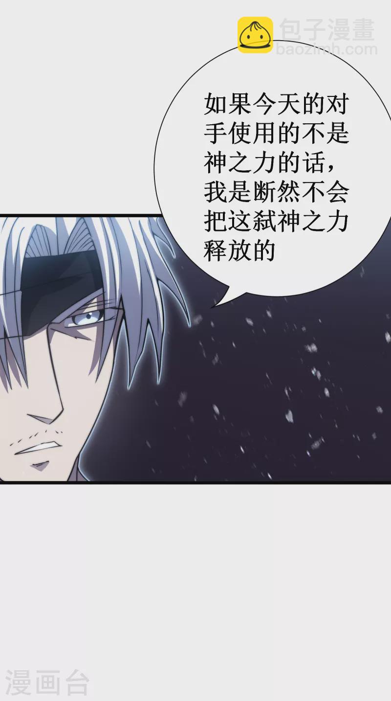 第48话 弑神(1/2)-第51话