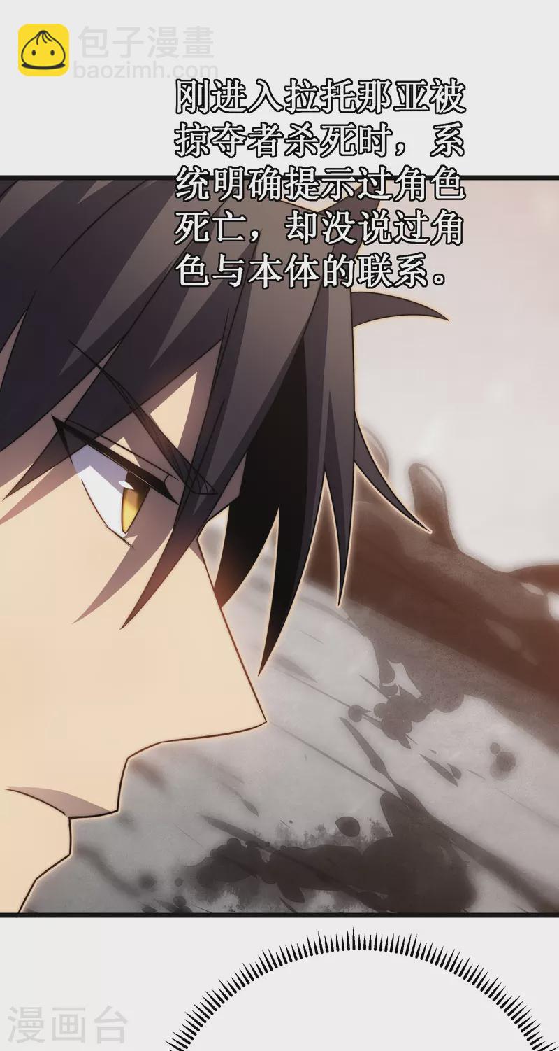 第50话 晚宴(1/2)-第53话