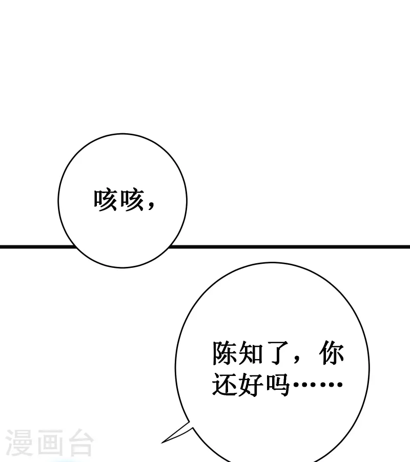 第50话 晚宴(1/2)-第53话