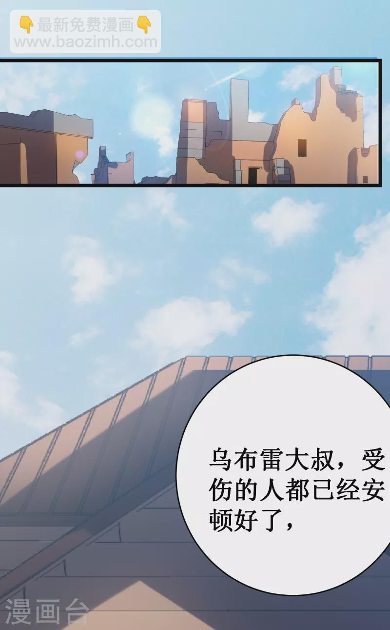 第50话 晚宴(1/2)-第53话