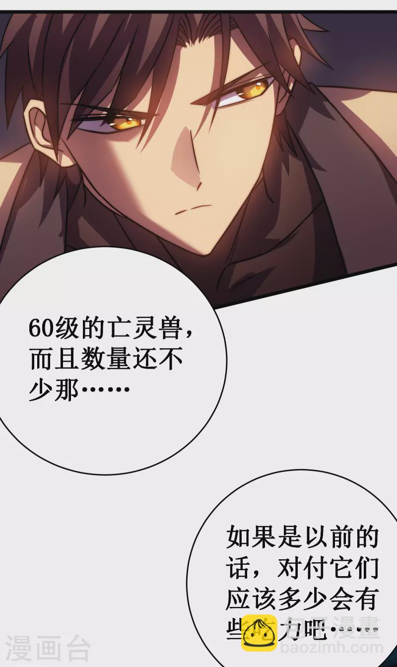 第52话 红月(1/2)-第55话