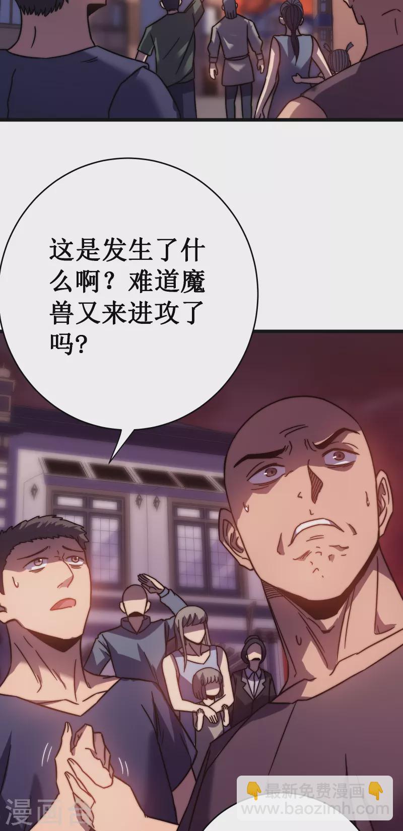 第54话 冥龙(1/2)-第57话