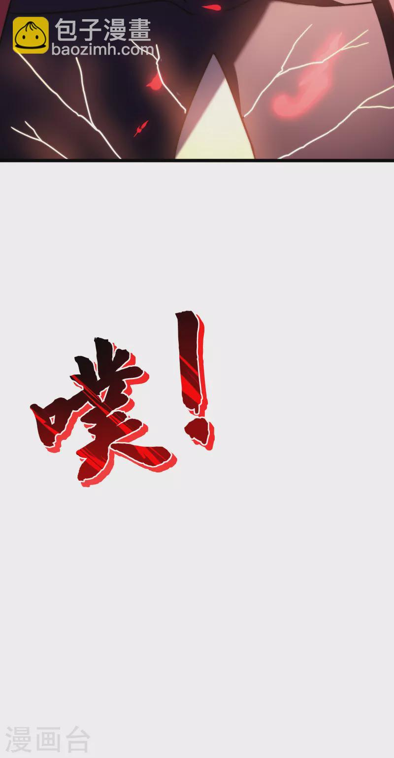第54话 冥龙(1/2)-第57话