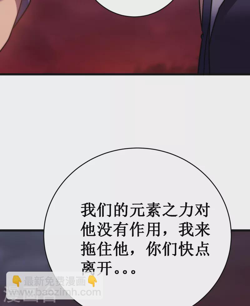 第54话 冥龙(1/2)-第57话