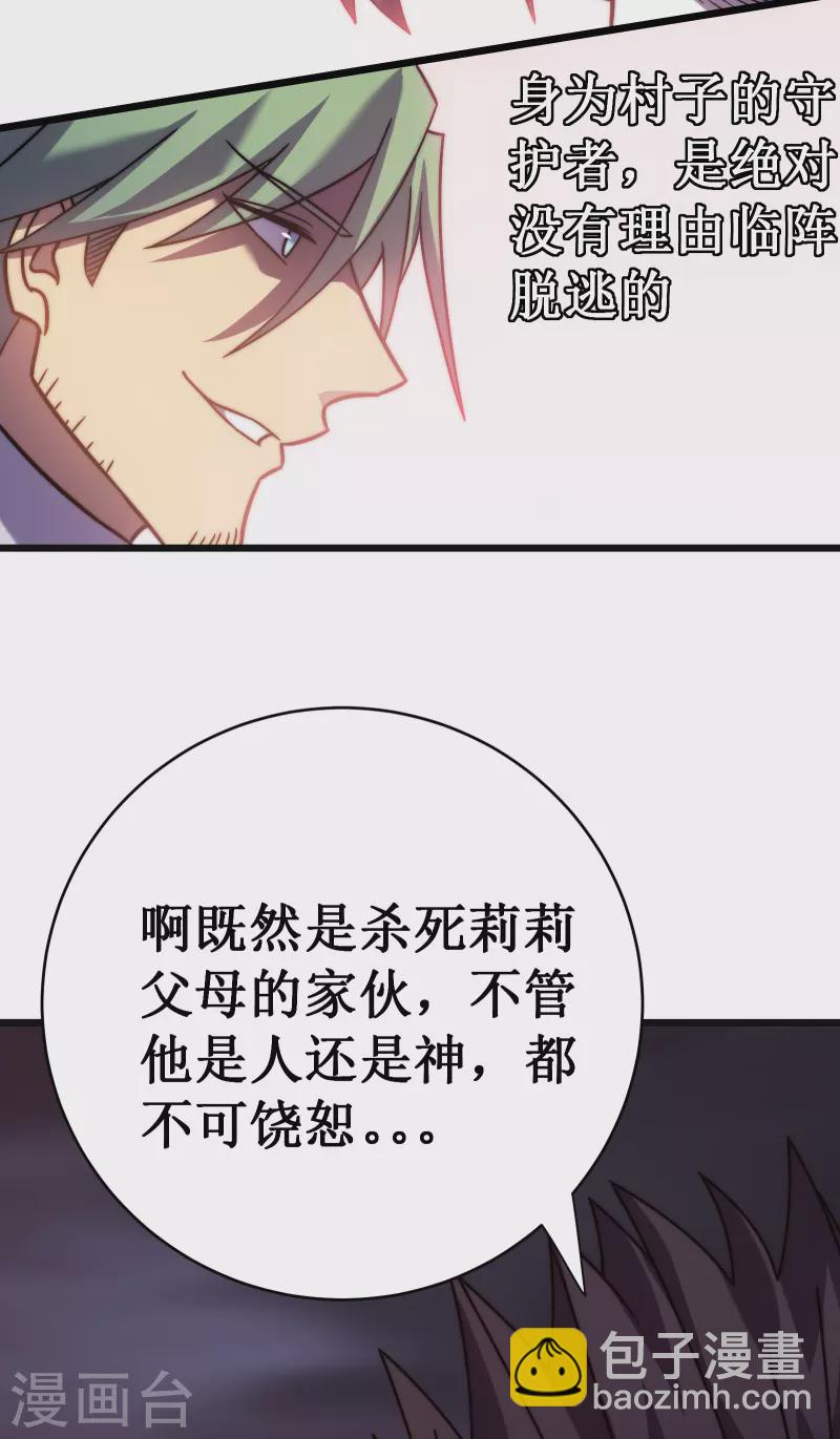 第54话 冥龙(1/2)-第57话