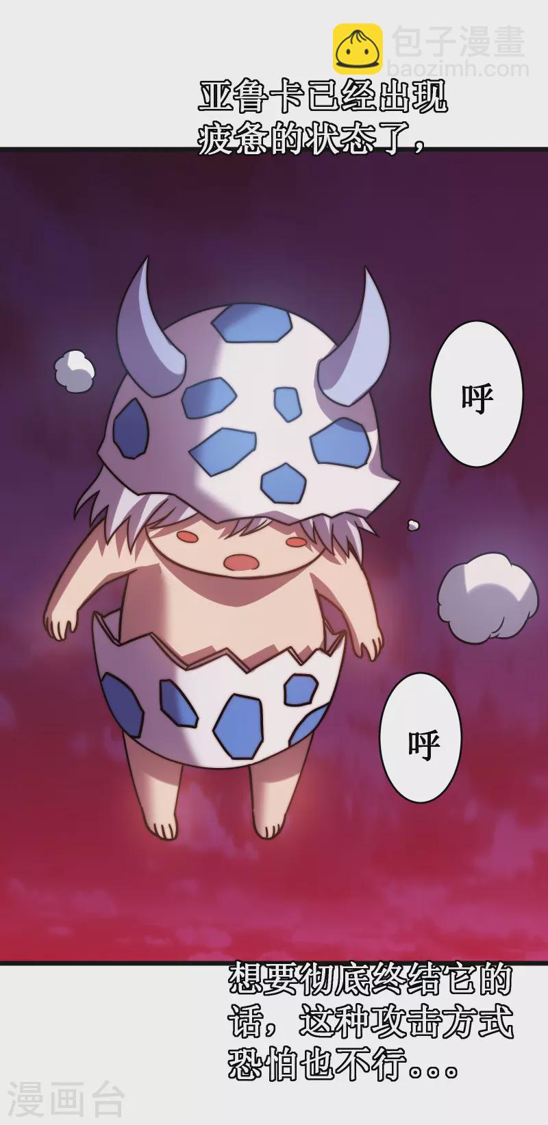 第56话 月牙斩(1/2)-第59话