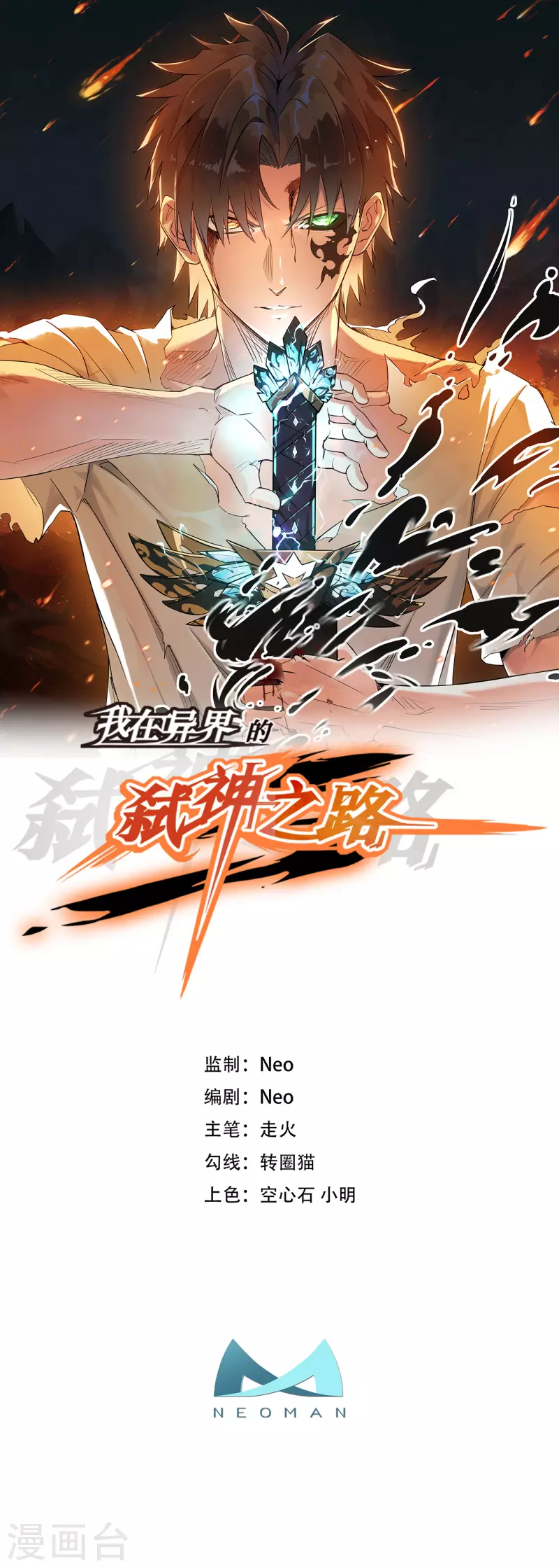 第5话 神秘面具人(1/2)-第7话