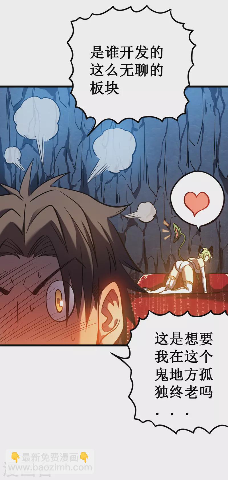 第5话 神秘面具人(1/2)-第7话