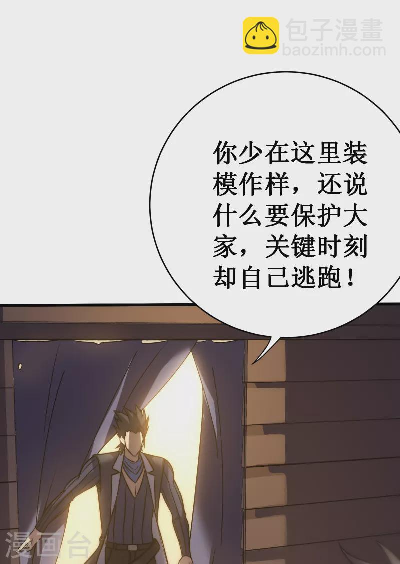 第58话 神庙(1/2)-第61话