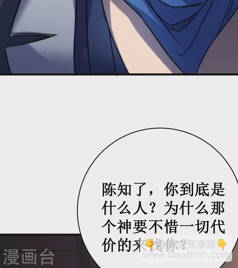 第58话 神庙(1/2)-第61话