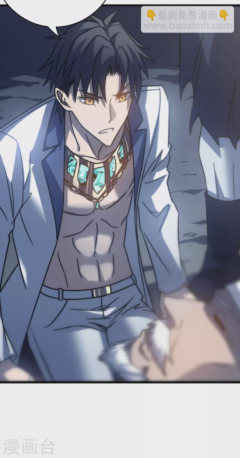 第58话 神庙(1/2)-第61话