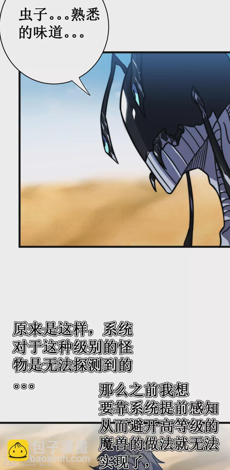 第60话 再会(1/2)-第63话