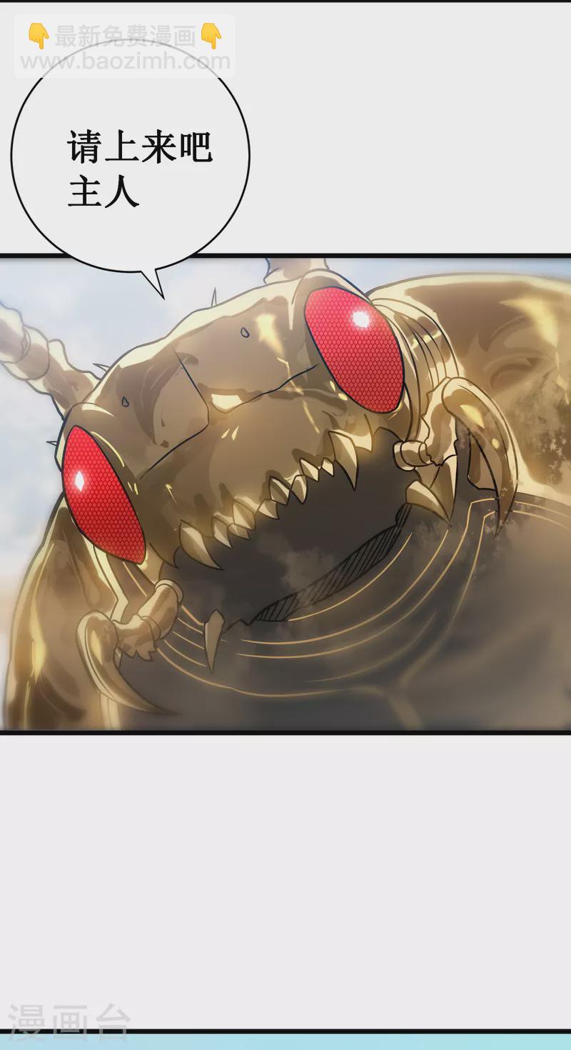 第62话 圣甲虫(1/2)-第65话